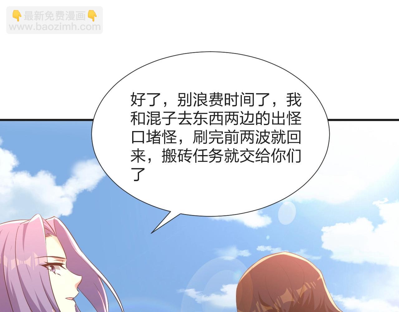 《我的卡牌可以无限合成》第6话 不服就干！ 第31页