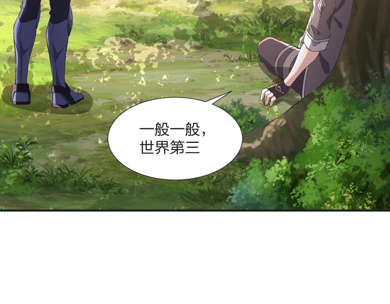 《我的卡牌可以无限合成》第6话 不服就干！ 第39页