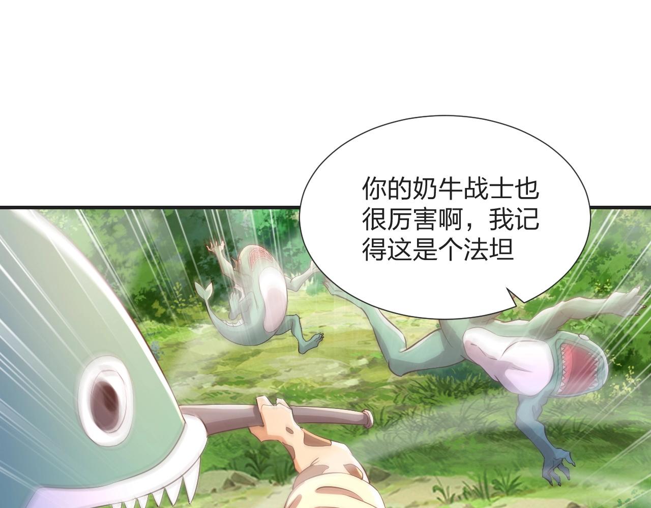 《我的卡牌可以无限合成》第6话 不服就干！ 第40页