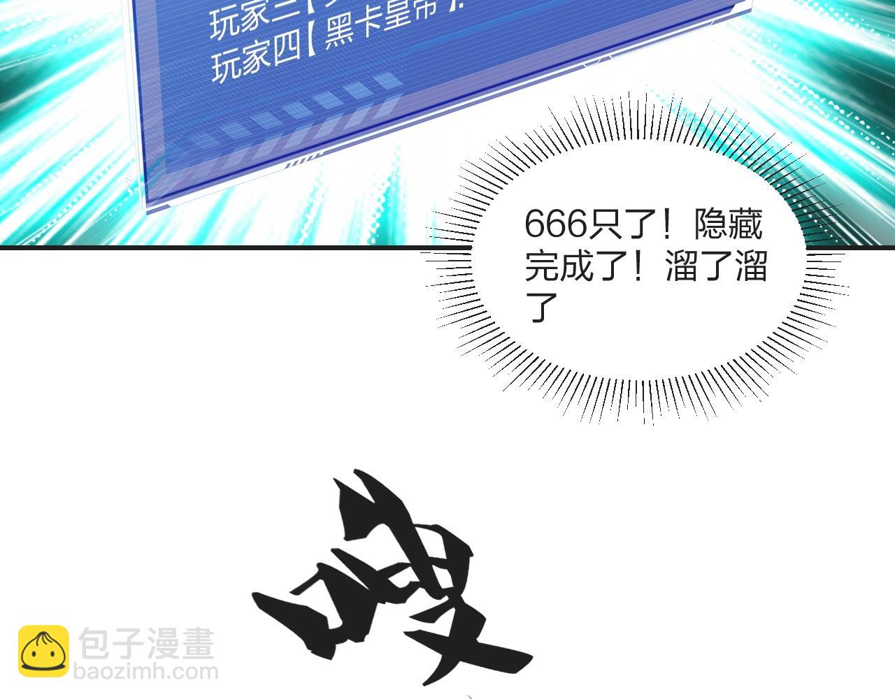 《我的卡牌可以无限合成》第6话 不服就干！ 第47页