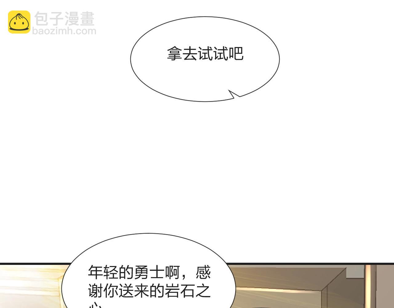 《我的卡牌可以无限合成》第6话 不服就干！ 第7页
