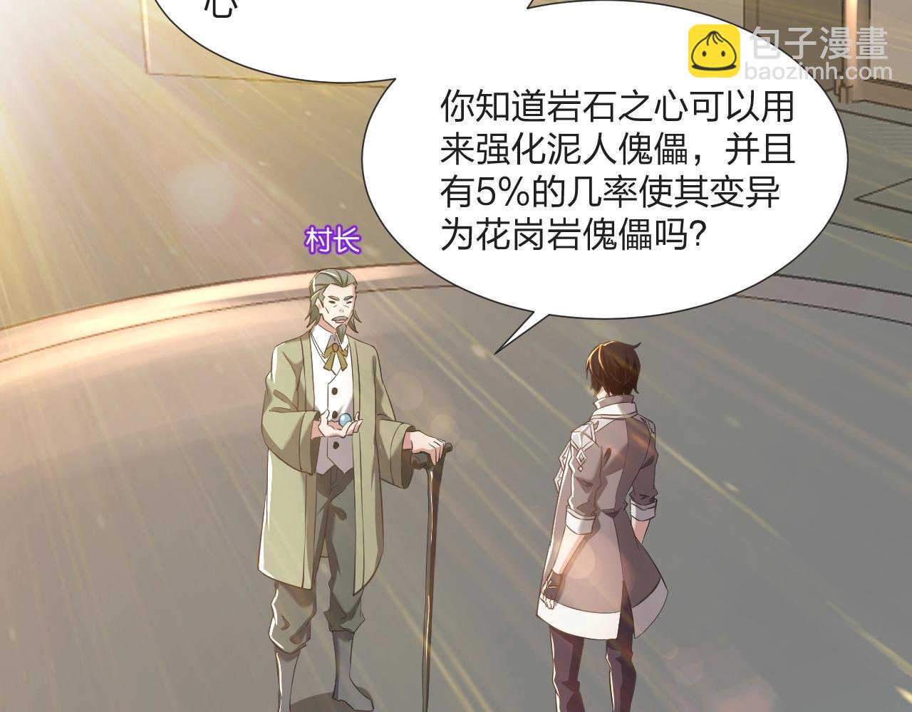《我的卡牌可以无限合成》第6话 不服就干！ 第8页