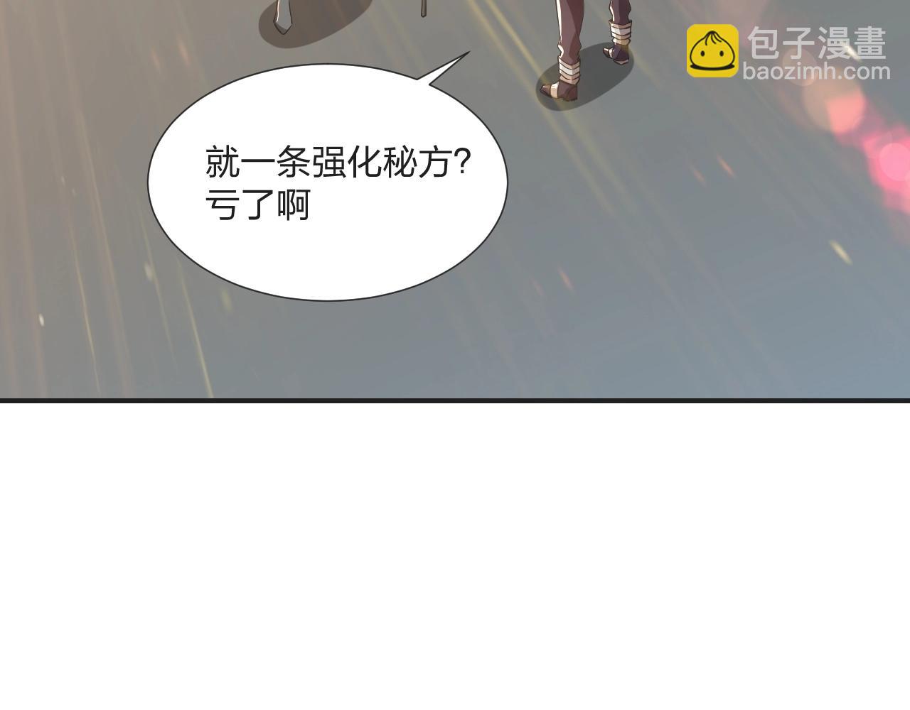 《我的卡牌可以无限合成》第6话 不服就干！ 第9页