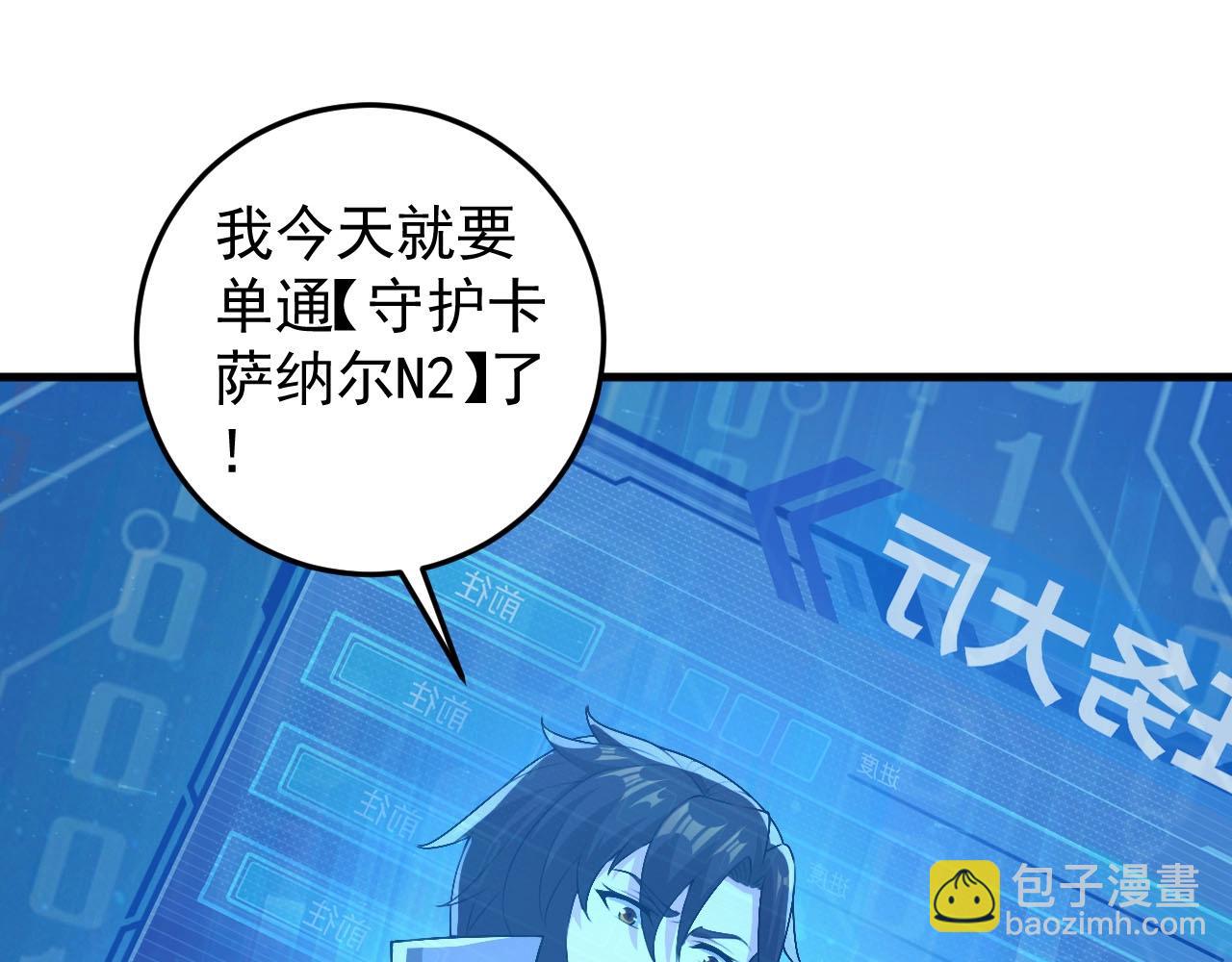 《我的卡牌可以无限合成》第11话 岩石之心！！！ 第11页