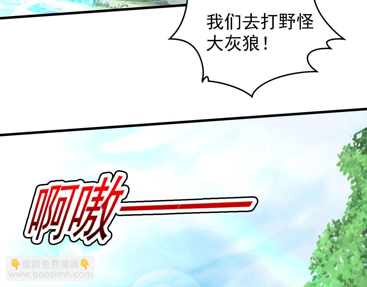 《我的卡牌可以无限合成》第11话 岩石之心！！！ 第22页