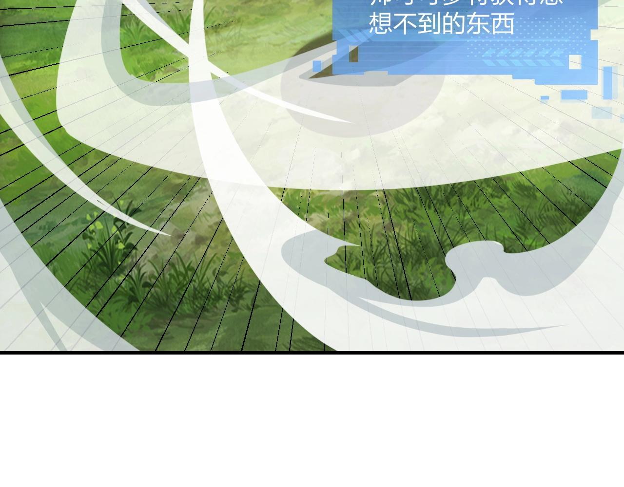 《我的卡牌可以无限合成》第11话 岩石之心！！！ 第46页