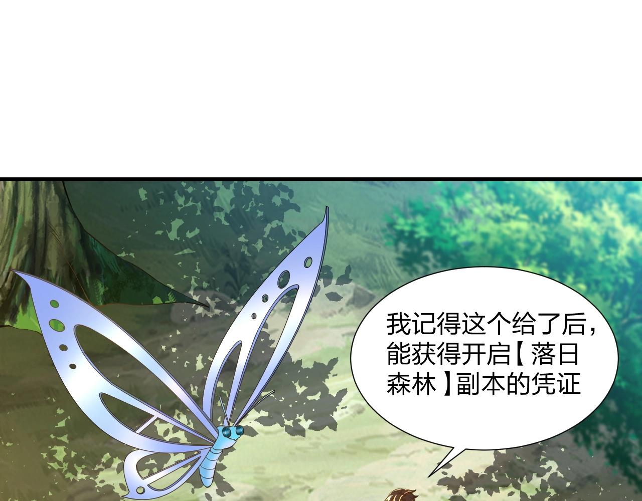 《我的卡牌可以无限合成》第11话 岩石之心！！！ 第47页