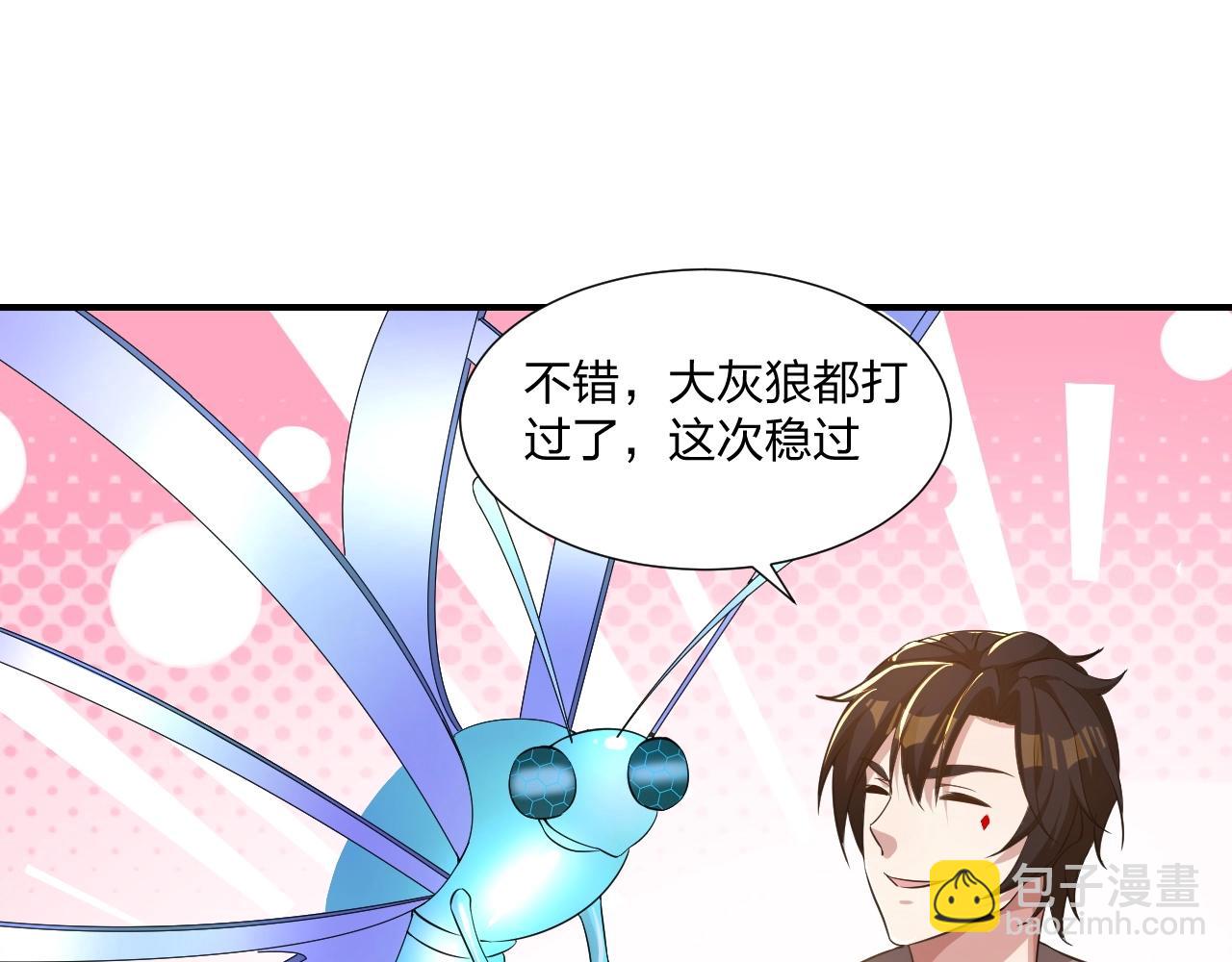 《我的卡牌可以无限合成》第11话 岩石之心！！！ 第49页