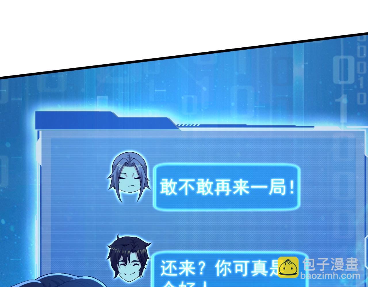 《我的卡牌可以无限合成》第11话 岩石之心！！！ 第5页