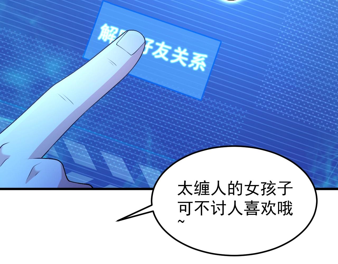 《我的卡牌可以无限合成》第11话 岩石之心！！！ 第9页