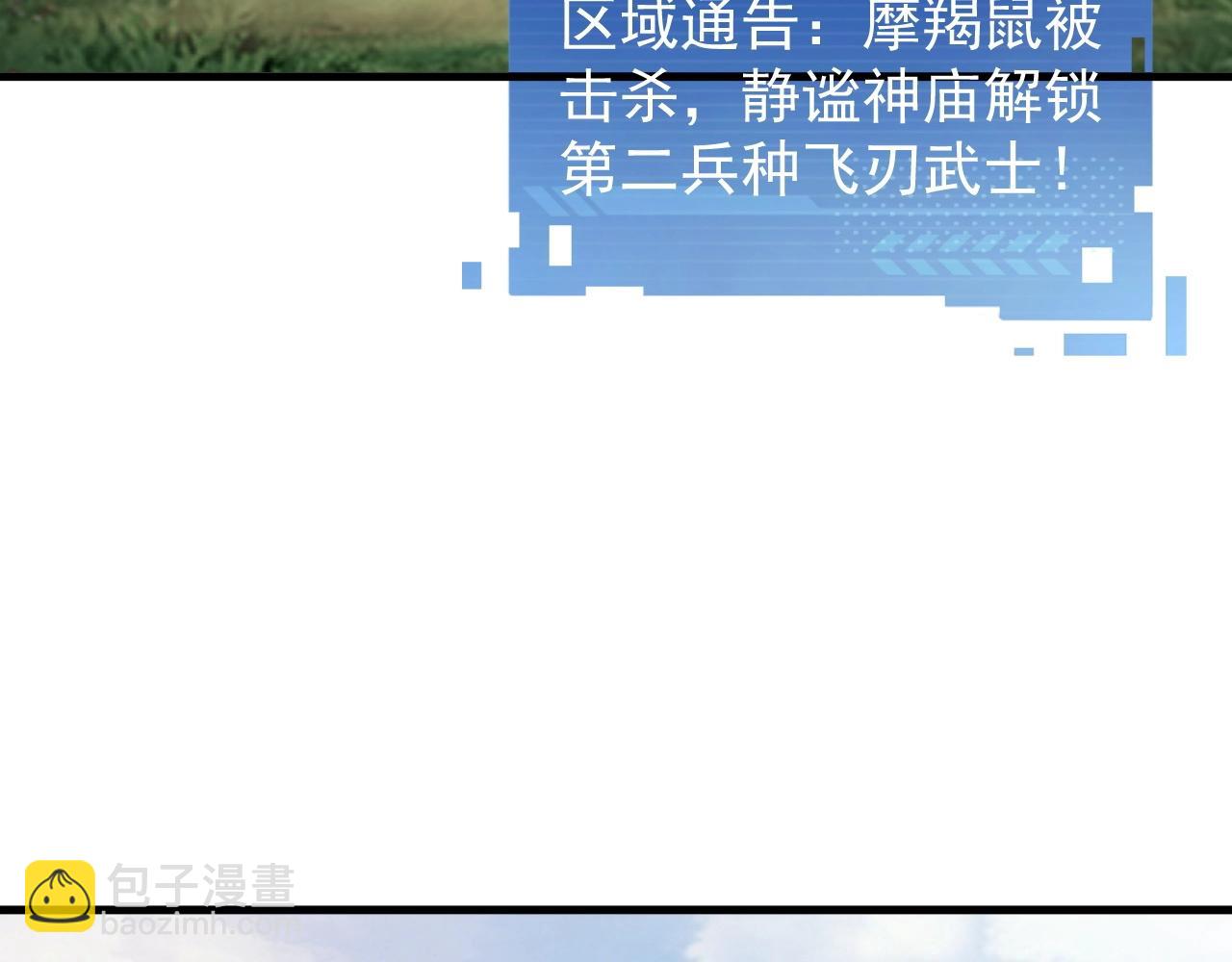 《我的卡牌可以无限合成》第9话 竟然扮猪吃虎？！ 第25页