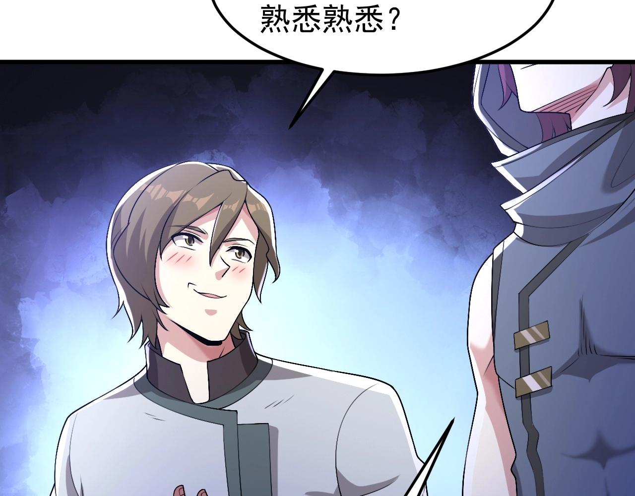 《我的卡牌可以无限合成》第9话 竟然扮猪吃虎？！ 第46页