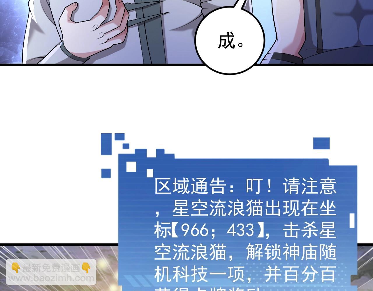 《我的卡牌可以无限合成》第9话 竟然扮猪吃虎？！ 第47页