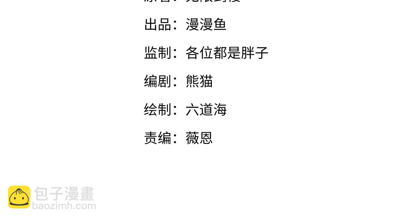 《我的卡牌可以无限合成》第9话 竟然扮猪吃虎？！ 第4页