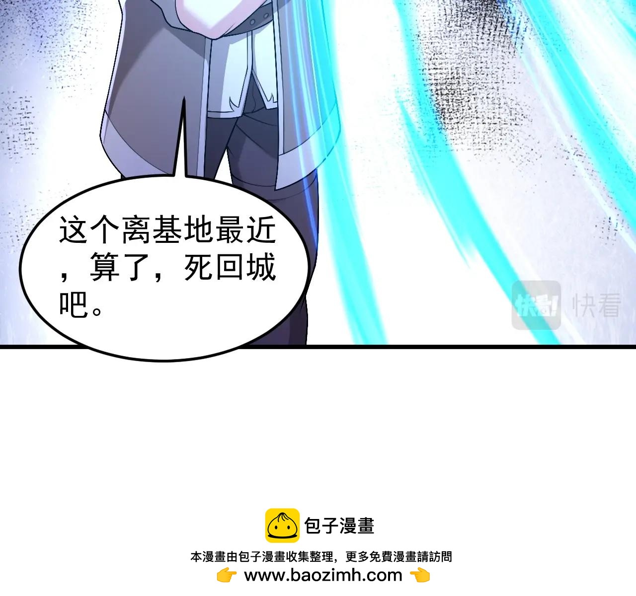 《我的卡牌可以无限合成》第9话 竟然扮猪吃虎？！ 第50页