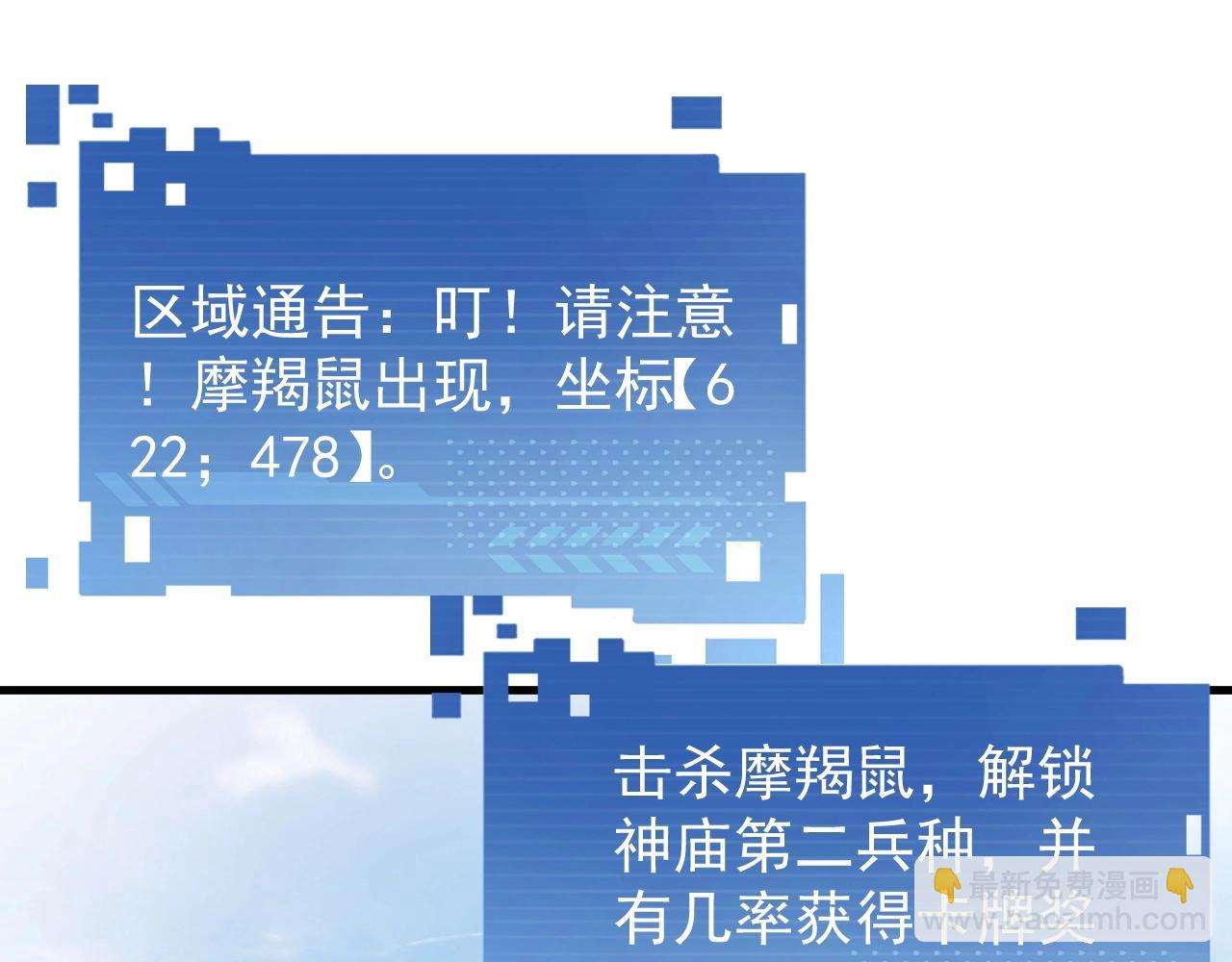 《我的卡牌可以无限合成》第9话 竟然扮猪吃虎？！ 第5页