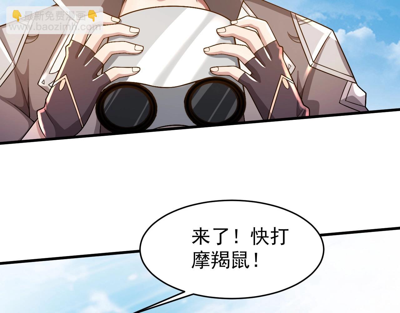 《我的卡牌可以无限合成》第9话 竟然扮猪吃虎？！ 第7页