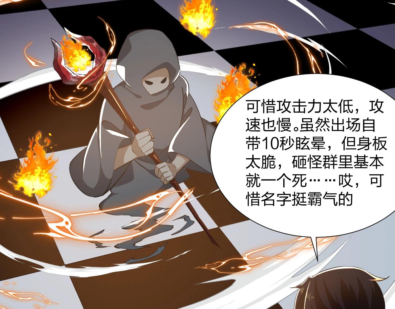 《我的卡牌可以无限合成》第12话 红卡家族？我来会会你们！ 第15页