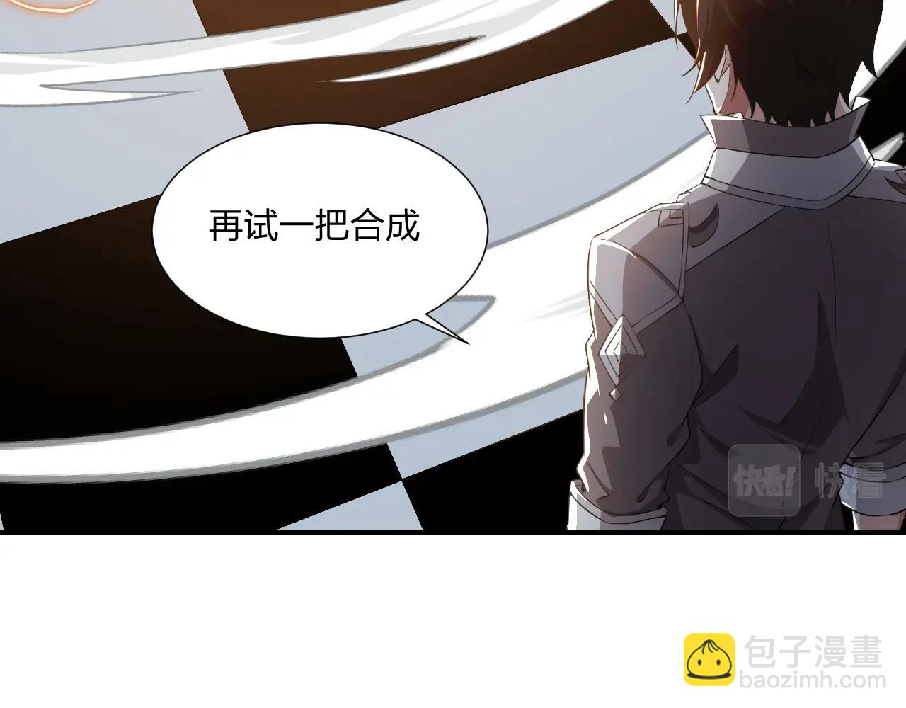 《我的卡牌可以无限合成》第12话 红卡家族？我来会会你们！ 第16页