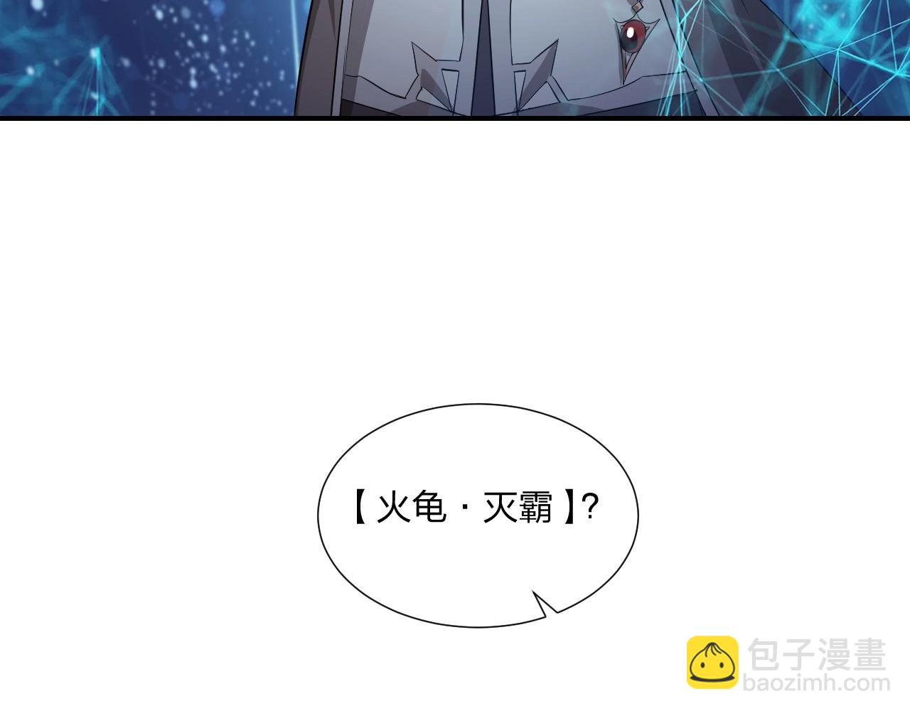 《我的卡牌可以无限合成》第12话 红卡家族？我来会会你们！ 第22页