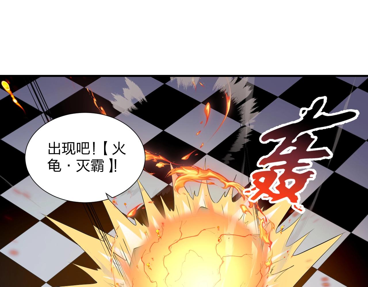 《我的卡牌可以无限合成》第12话 红卡家族？我来会会你们！ 第23页