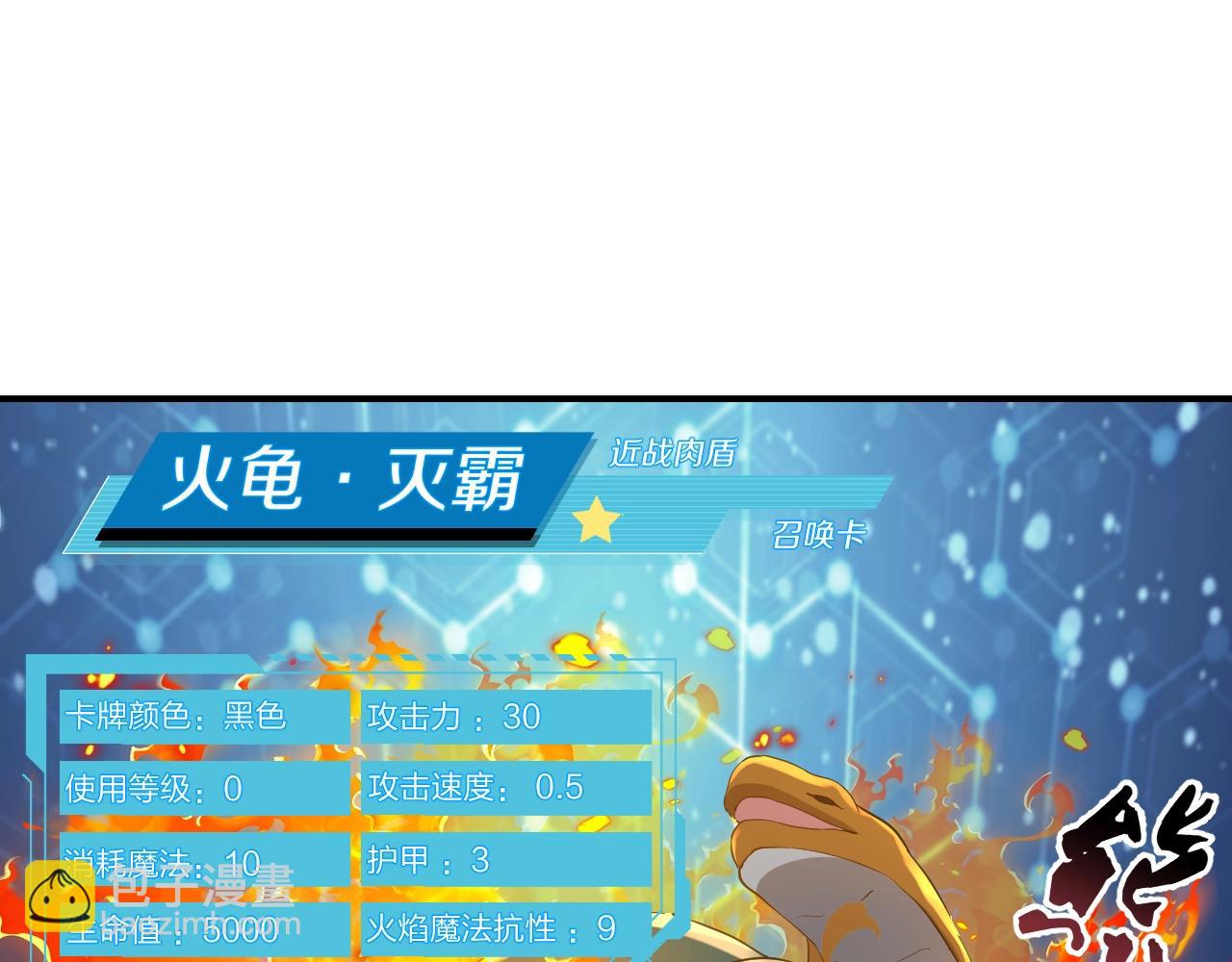 《我的卡牌可以无限合成》第12话 红卡家族？我来会会你们！ 第25页