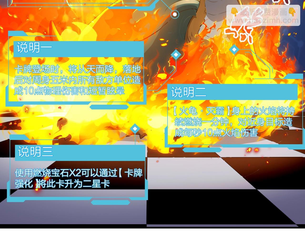 《我的卡牌可以无限合成》第12话 红卡家族？我来会会你们！ 第26页