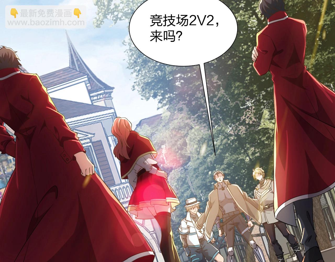 《我的卡牌可以无限合成》第12话 红卡家族？我来会会你们！ 第32页