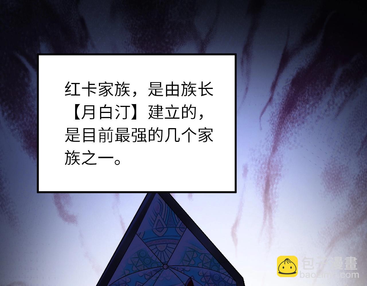 《我的卡牌可以无限合成》第12话 红卡家族？我来会会你们！ 第38页