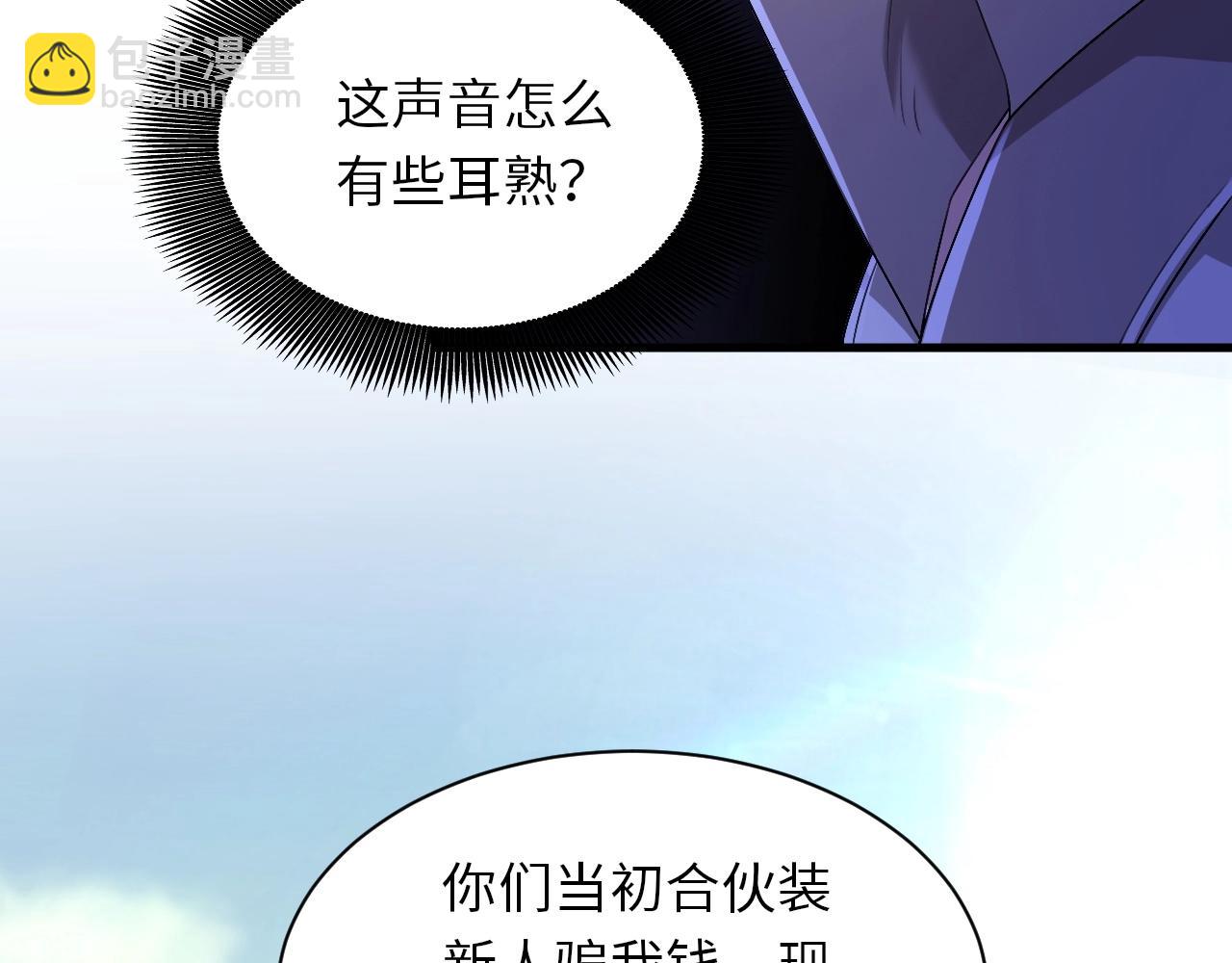 《我的卡牌可以无限合成》第12话 红卡家族？我来会会你们！ 第49页