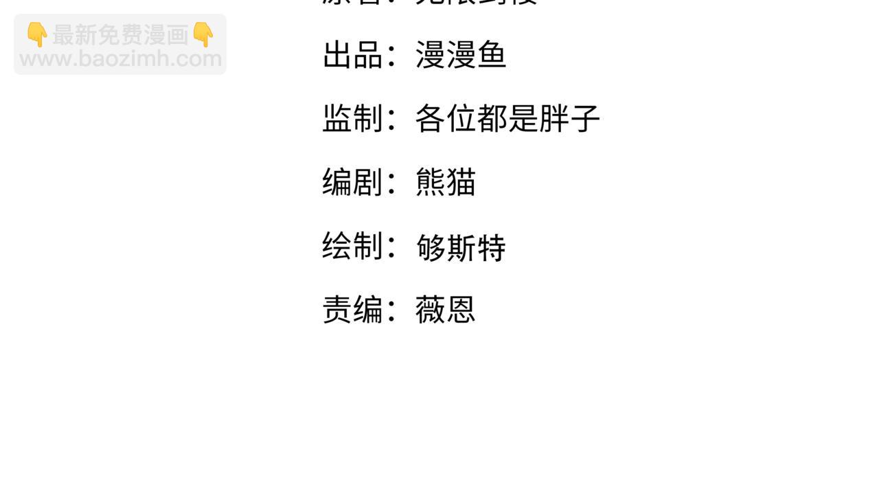 《我的卡牌可以无限合成》第12话 红卡家族？我来会会你们！ 第4页