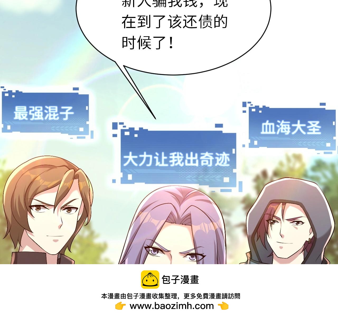 《我的卡牌可以无限合成》第12话 红卡家族？我来会会你们！ 第50页
