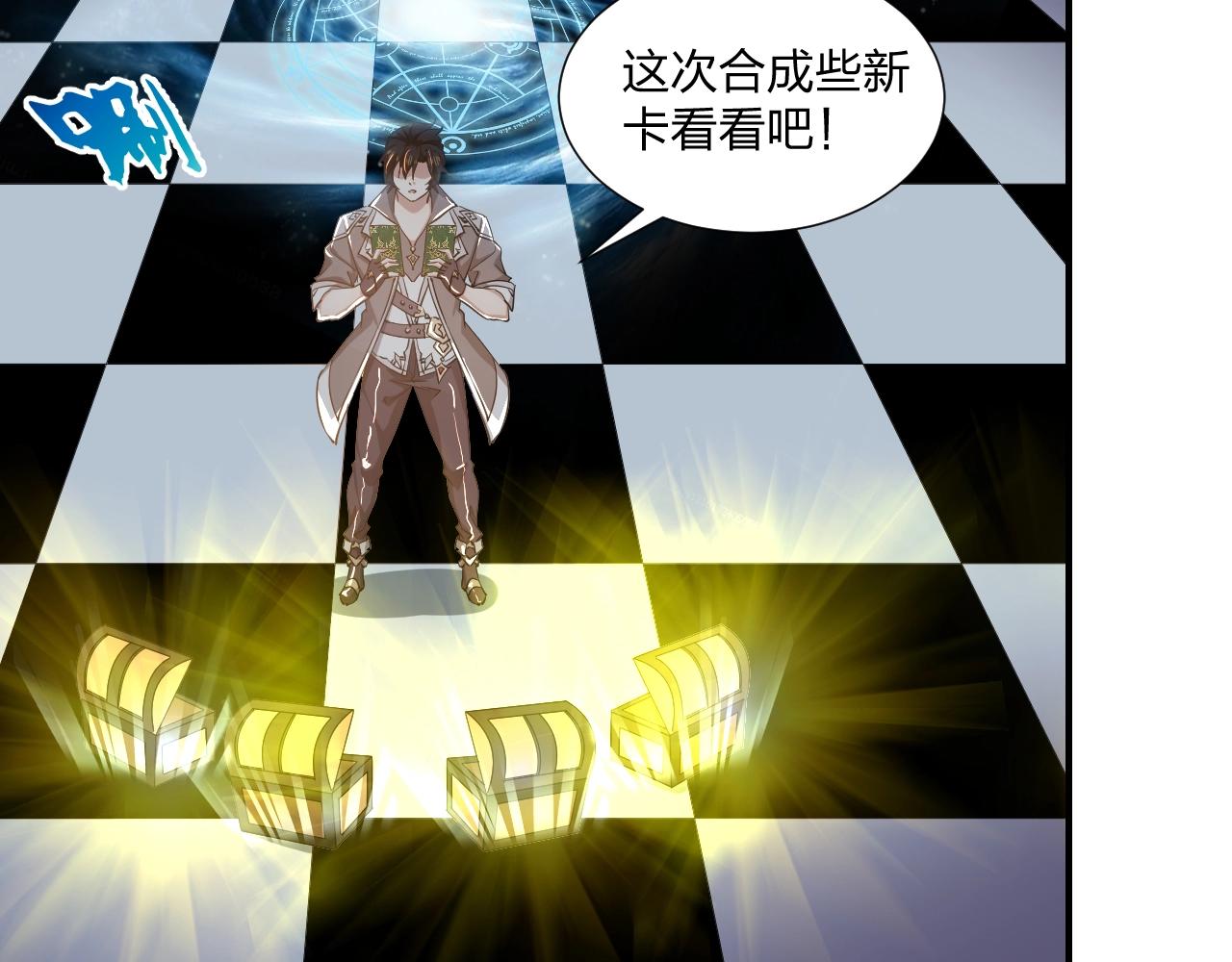 《我的卡牌可以无限合成》第12话 红卡家族？我来会会你们！ 第6页