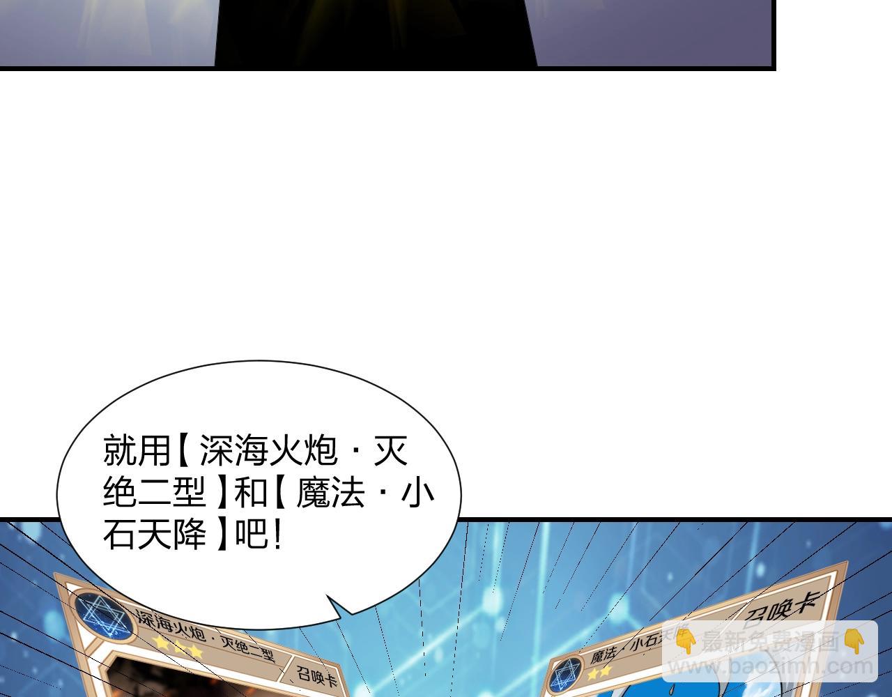 《我的卡牌可以无限合成》第12话 红卡家族？我来会会你们！ 第7页