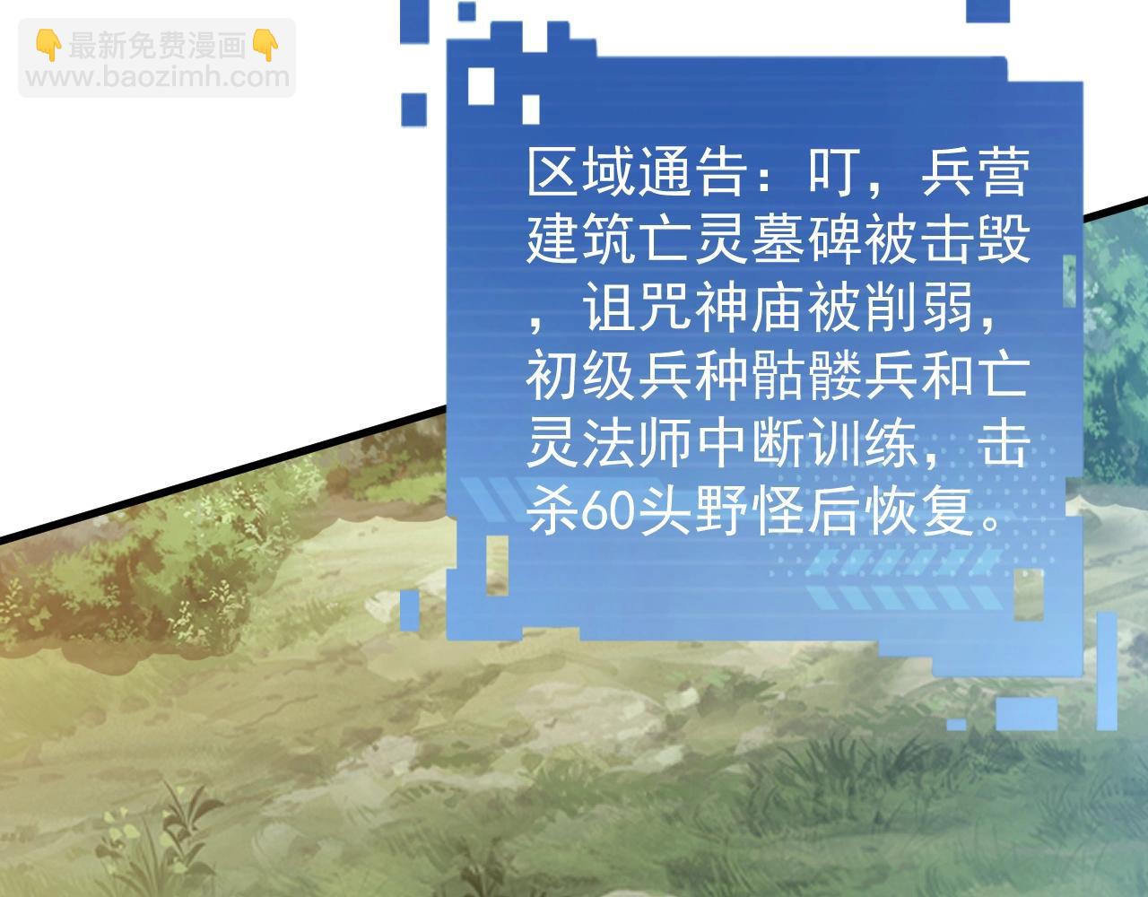 《我的卡牌可以无限合成》第10话 是时候来一波技能了！ 第10页
