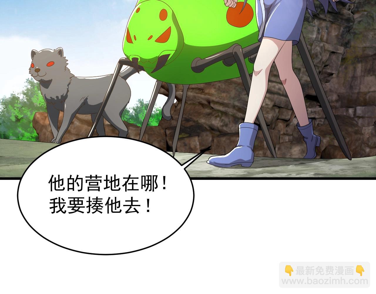 《我的卡牌可以无限合成》第10话 是时候来一波技能了！ 第15页