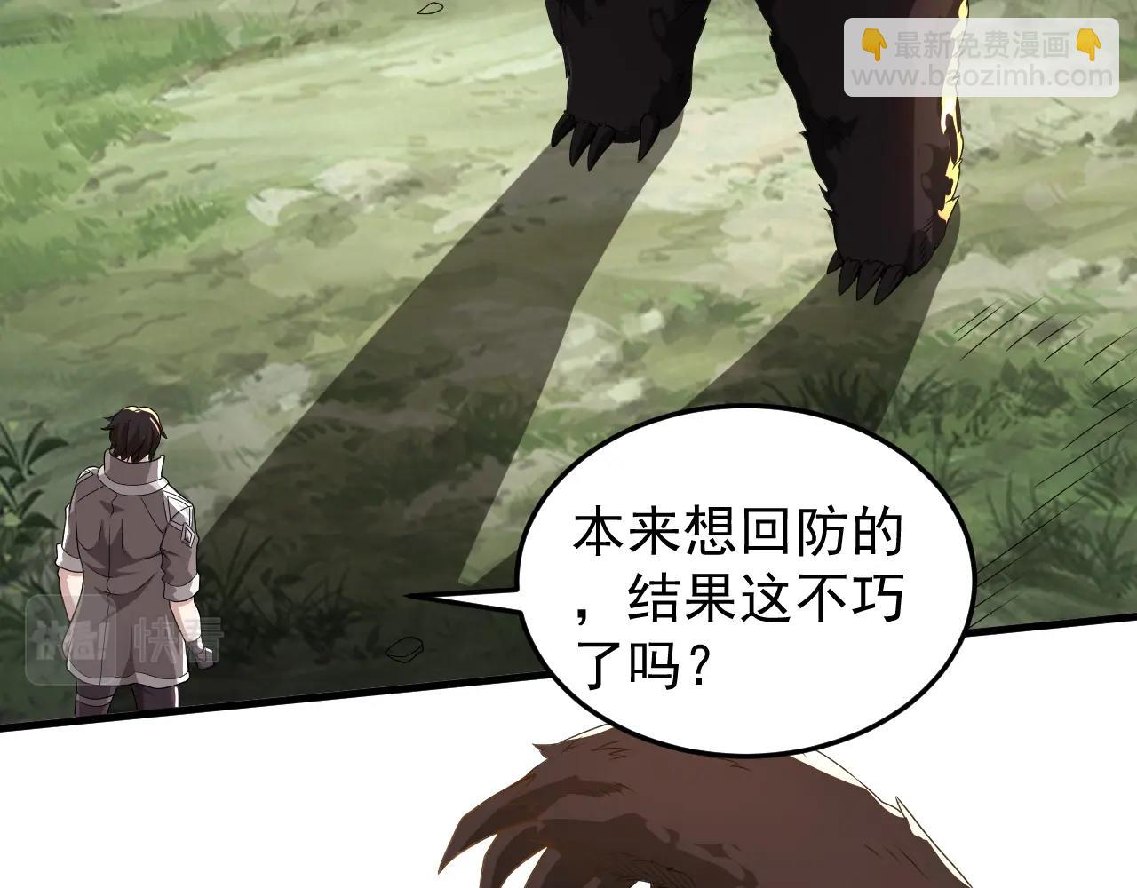 《我的卡牌可以无限合成》第10话 是时候来一波技能了！ 第18页