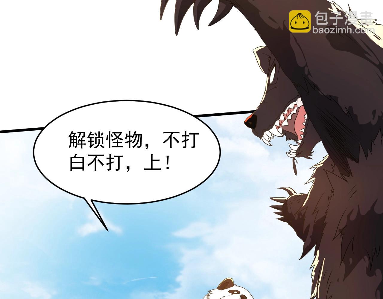 《我的卡牌可以无限合成》第10话 是时候来一波技能了！ 第19页