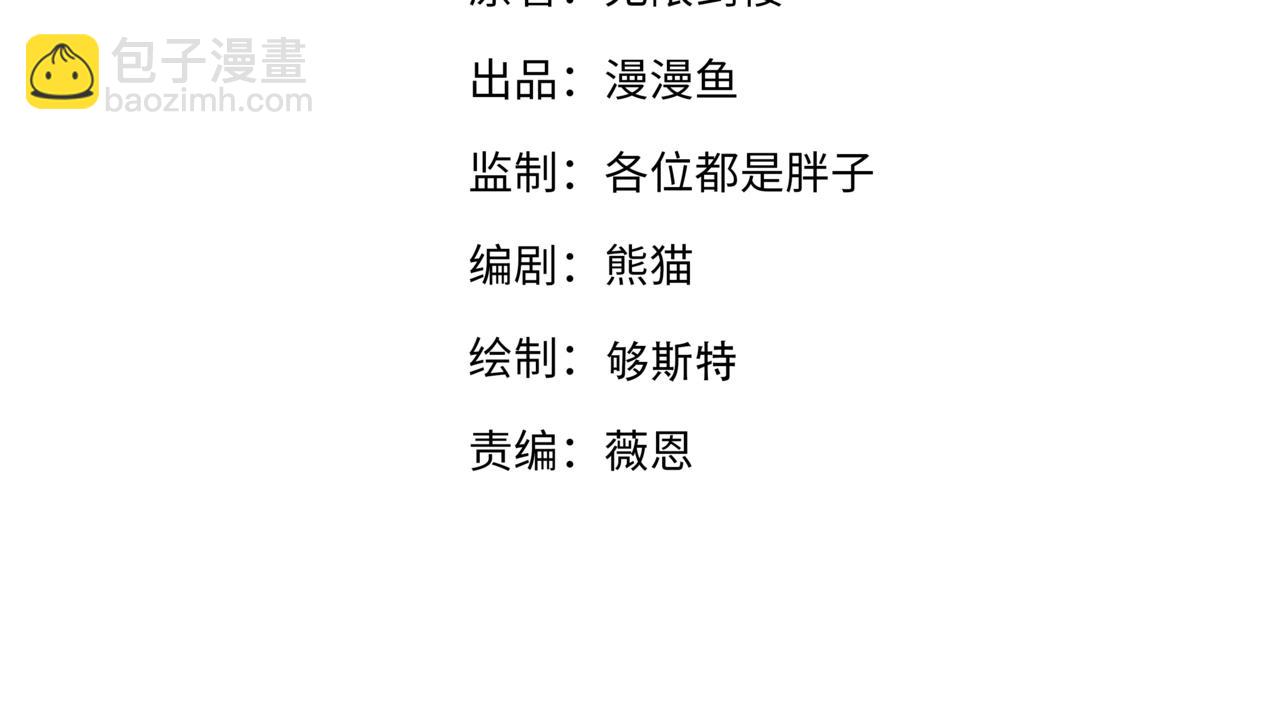 《我的卡牌可以无限合成》第10话 是时候来一波技能了！ 第4页