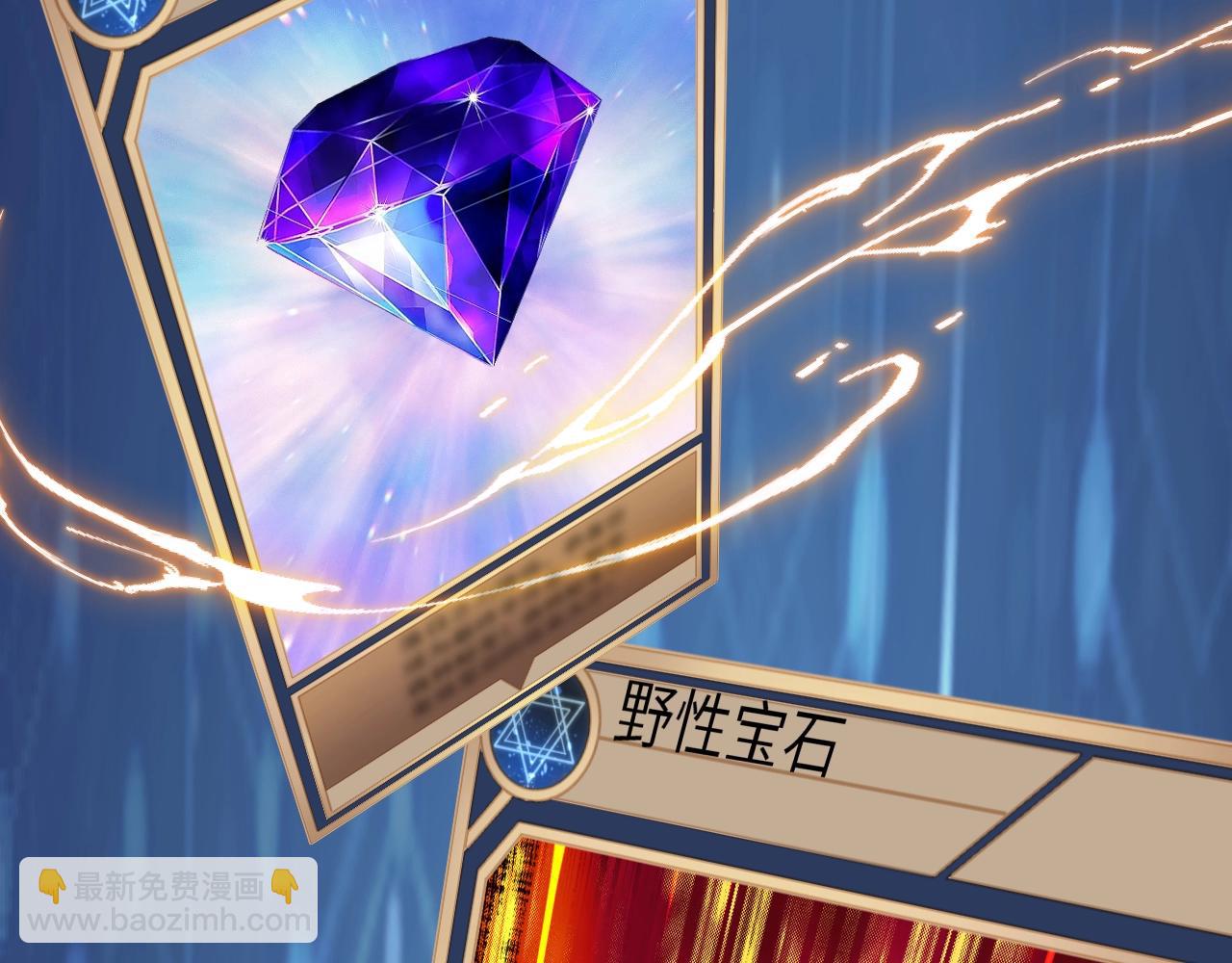 《我的卡牌可以无限合成》第16话 红卡家族我来了！ 第17页