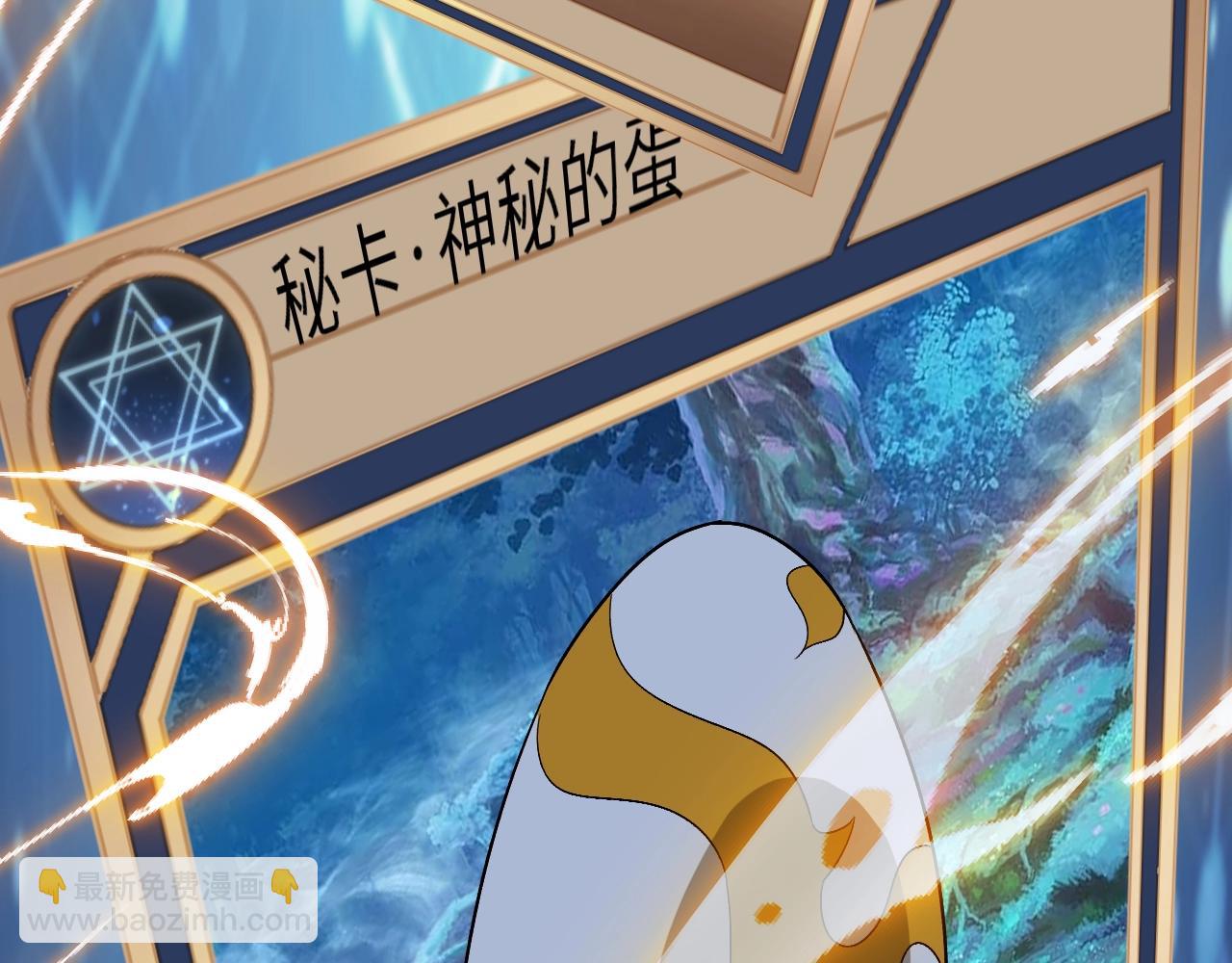 《我的卡牌可以无限合成》第16话 红卡家族我来了！ 第22页