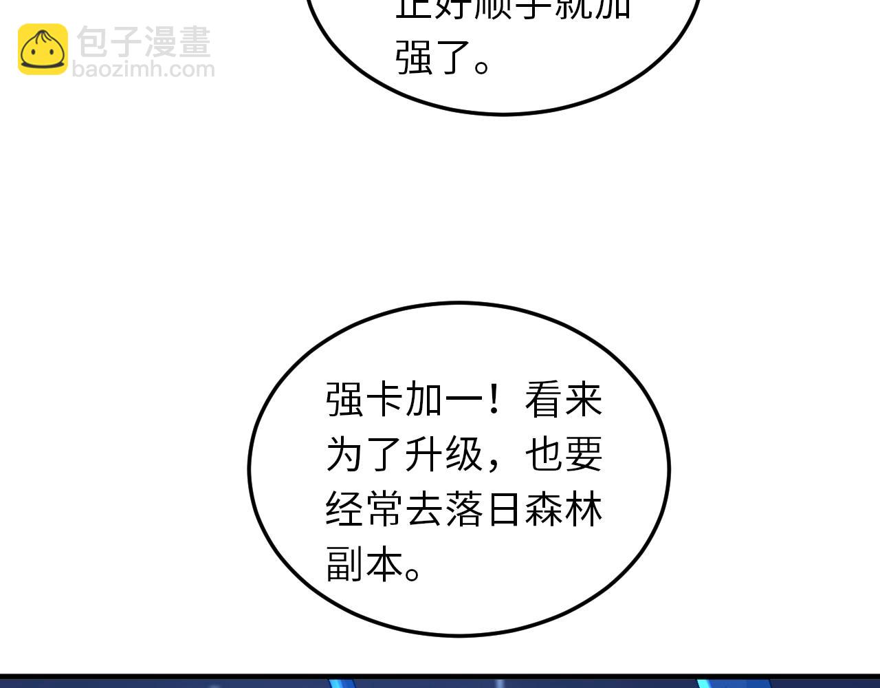 《我的卡牌可以无限合成》第16话 红卡家族我来了！ 第33页