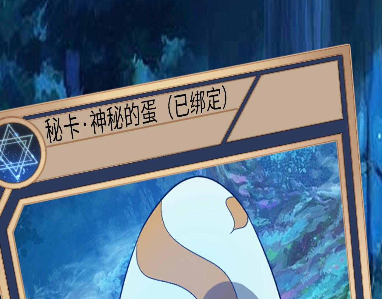 《我的卡牌可以无限合成》第16话 红卡家族我来了！ 第41页