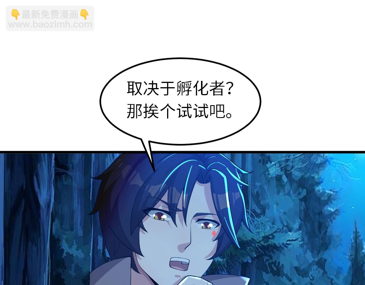 《我的卡牌可以无限合成》第16话 红卡家族我来了！ 第45页