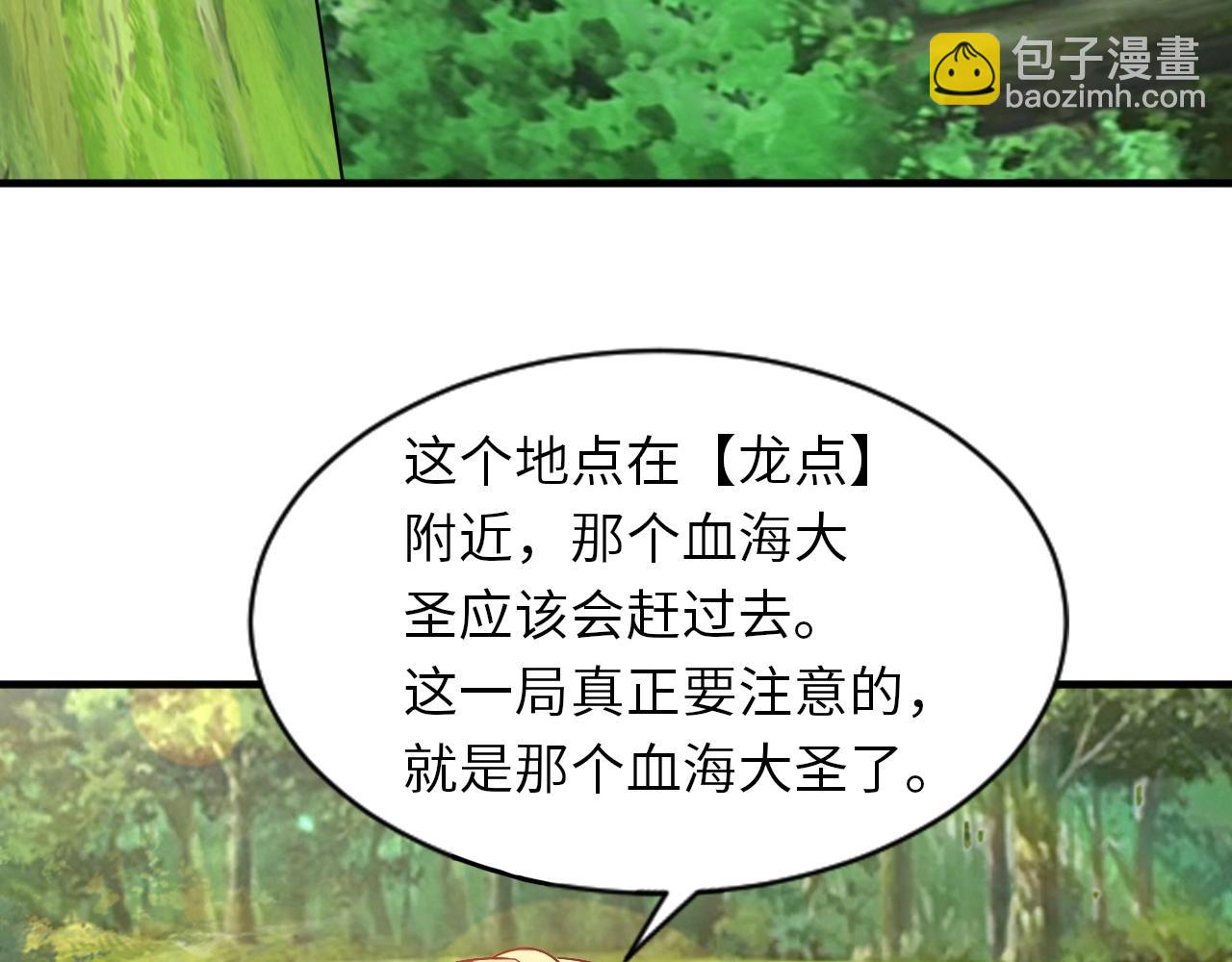 《我的卡牌可以无限合成》第13话 N5？不过是小意思！ 第11页
