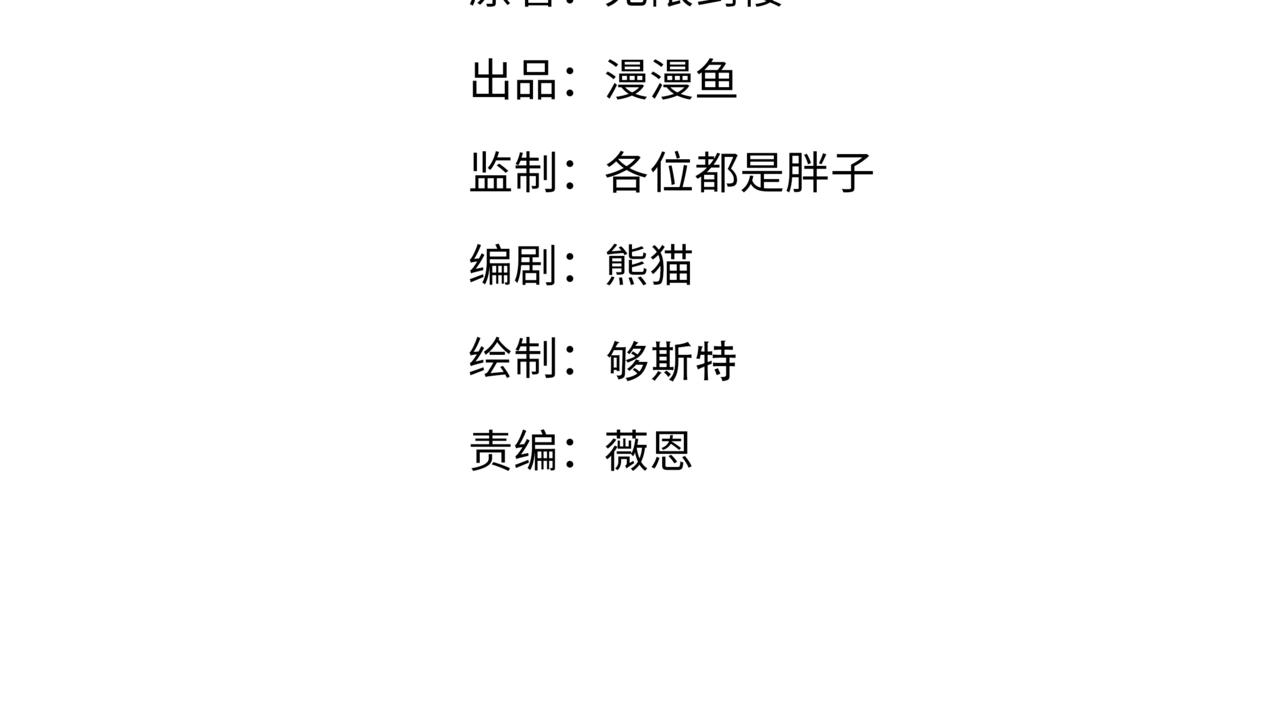 《我的卡牌可以无限合成》第13话 N5？不过是小意思！ 第4页