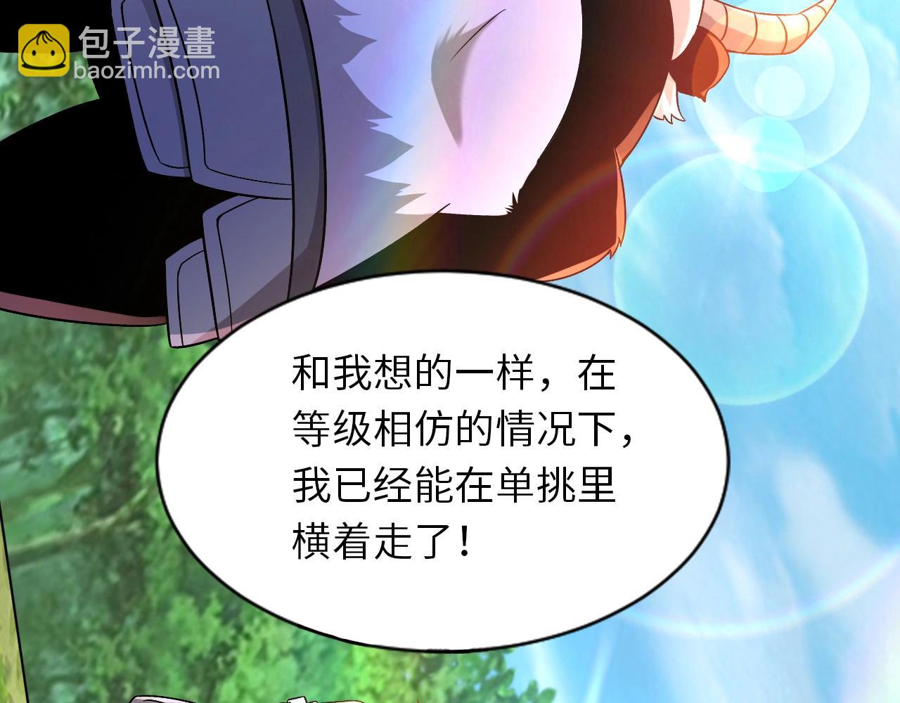 《我的卡牌可以无限合成》第13话 N5？不过是小意思！ 第8页