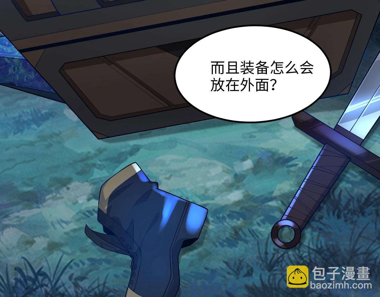 《我的卡牌可以无限合成》第15话 黑卡皇帝又天秀了！ 第22页