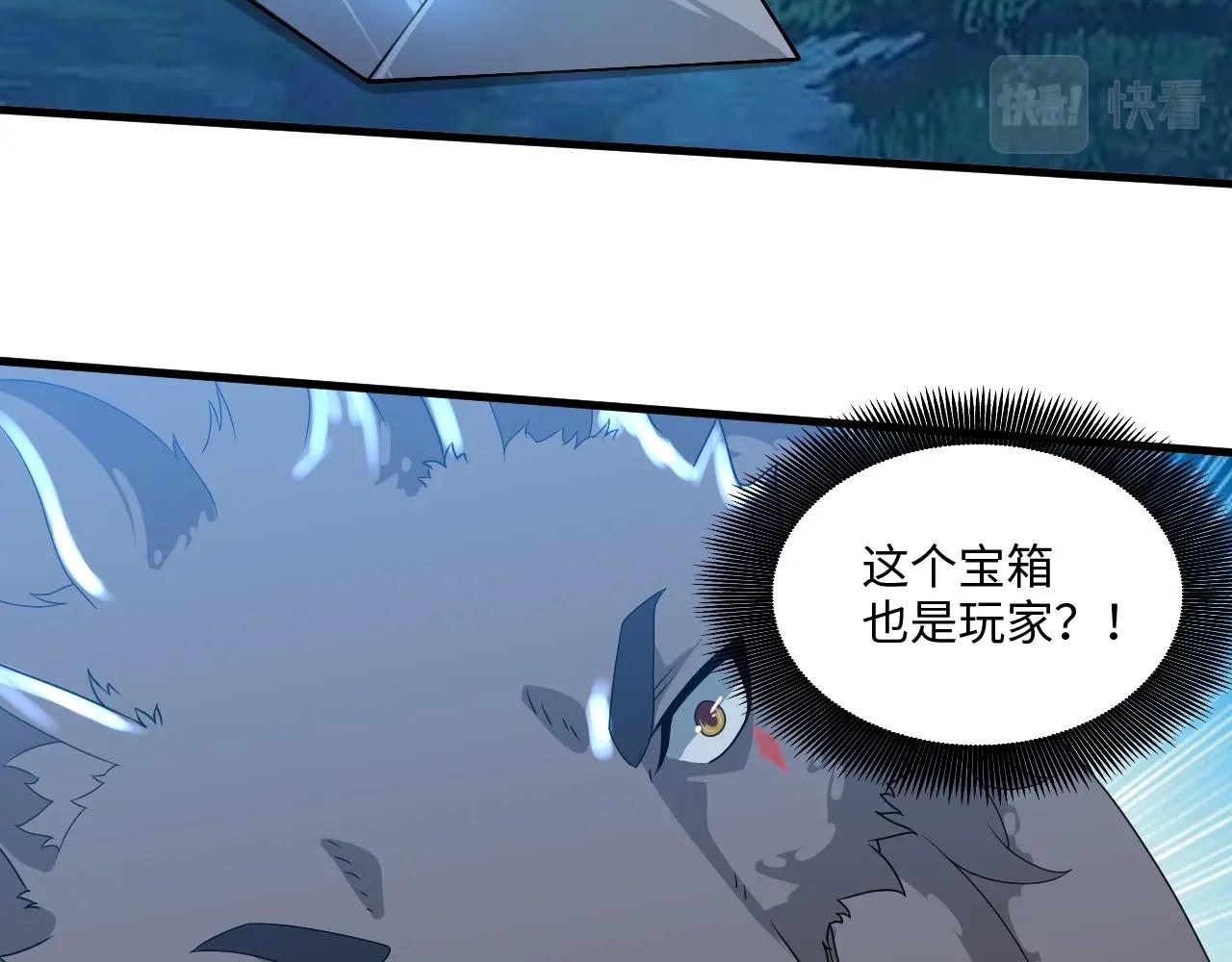 《我的卡牌可以无限合成》第15话 黑卡皇帝又天秀了！ 第29页