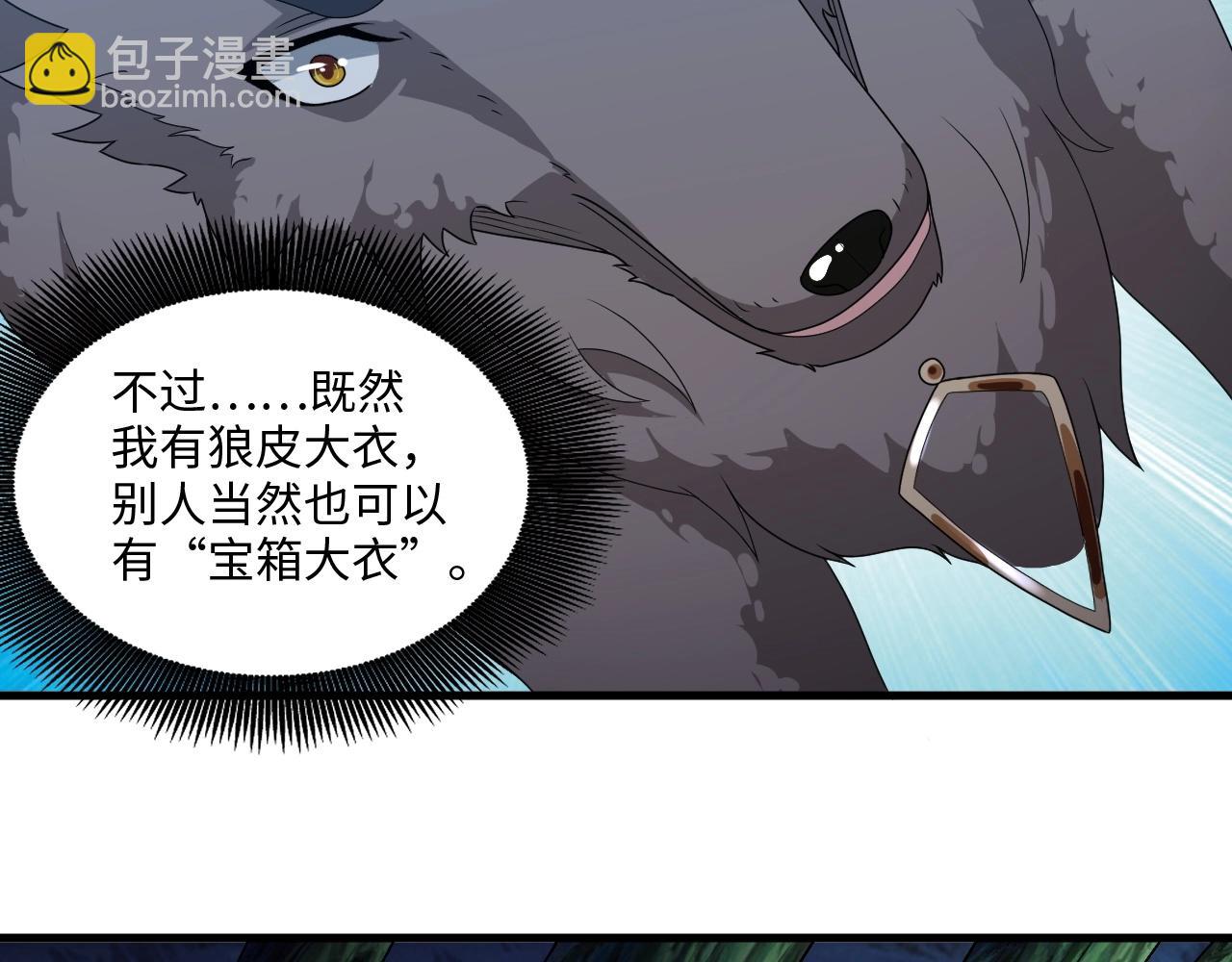 《我的卡牌可以无限合成》第15话 黑卡皇帝又天秀了！ 第30页